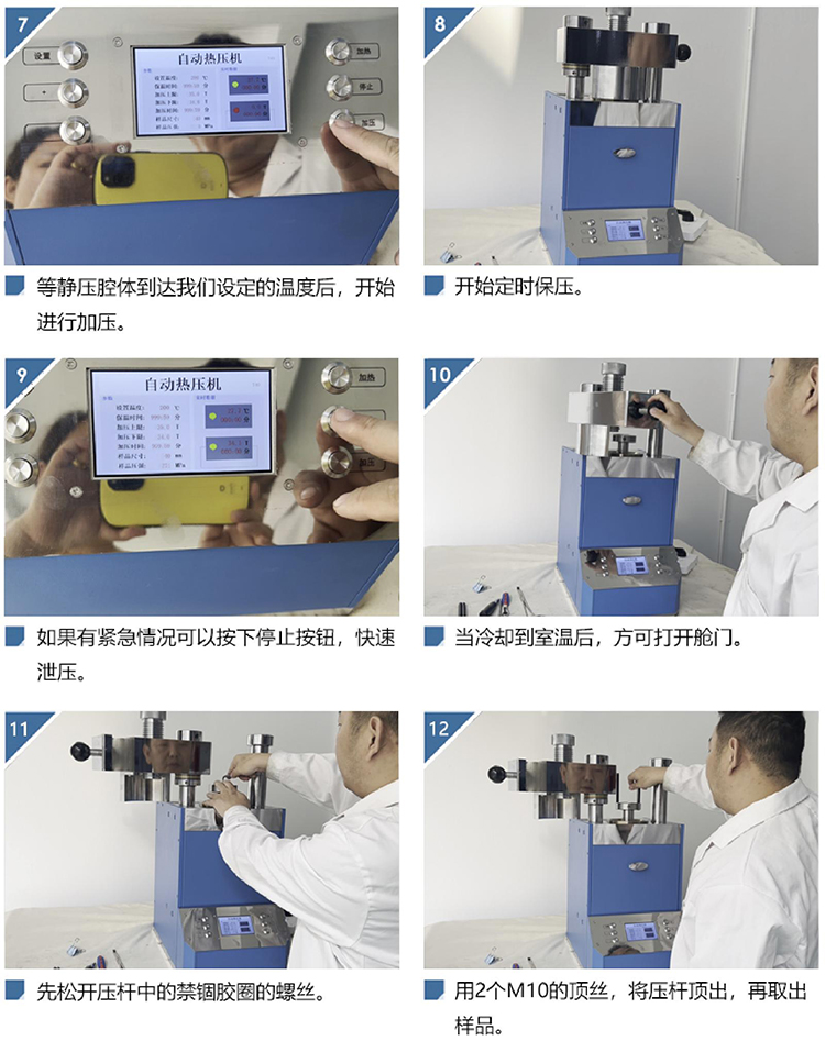 熱等靜壓機(jī)5.jpg